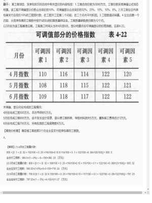 【案例分析】监理工程师简答题和分析题39