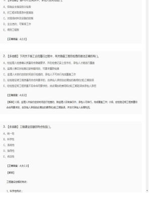 【工程计价】造价工程师多选题训练84