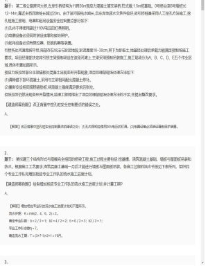 【公路工程】二级建造师案例题训练15