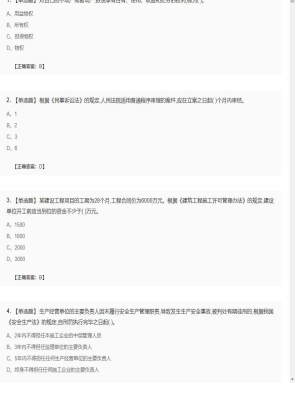 【工程法规】二级建造师单选题专项训练31