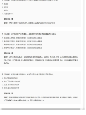 【工程计价】造价工程师单选题和多选题307