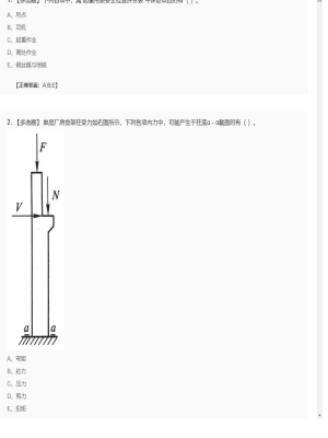 【建筑工程】一级建造师多选题训练77