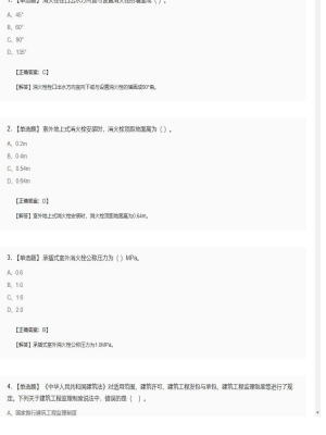 【综合能力】一级消防工程师单选题专项选练19