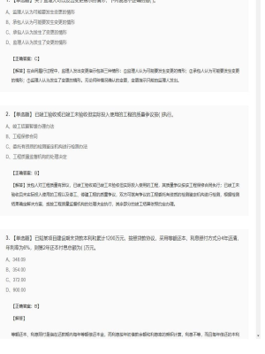 【工程计价】造价工程师单选题专项21