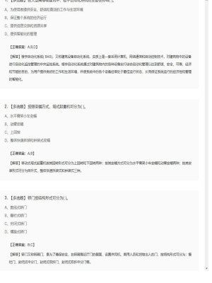 【技术与计量（安装）】造价工程师多选题专项训练3