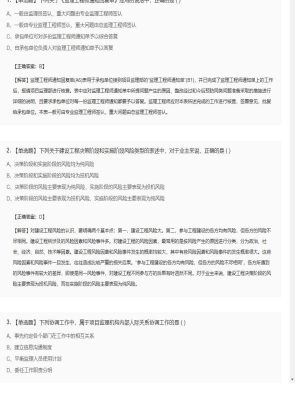 【理论与法规】监理工程师单选题专项训练1
