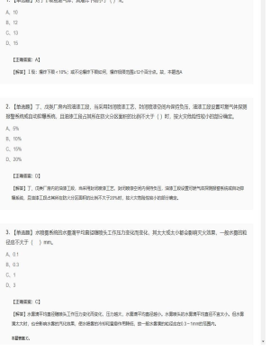 【技术实务】一级消防工程师单选题加多选题211