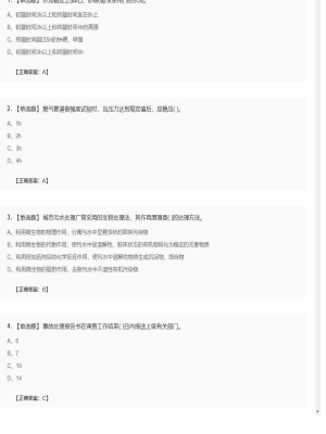【市政工程】二级建造师单选题和多选题加案例题304
