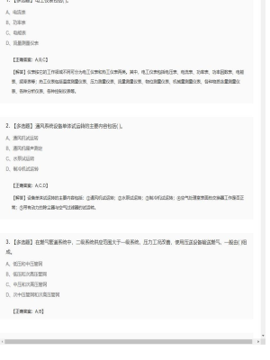 【技术与计量（安装）】造价工程师多选题专项训练72