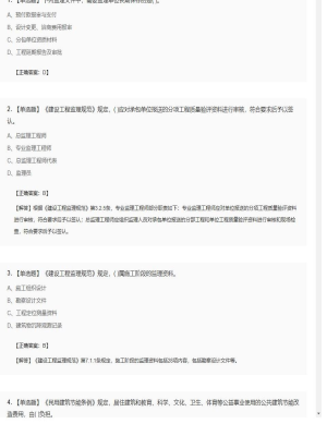 【理论与法规】监理工程师单选题专项训练38