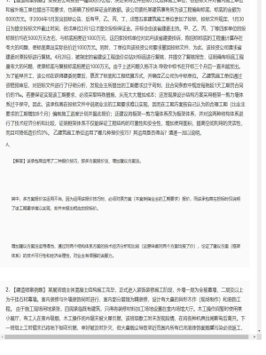 【建筑工程】一级建造师案例题专项训练20