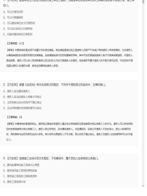【合同管理】监理工程师不定项专项训练73