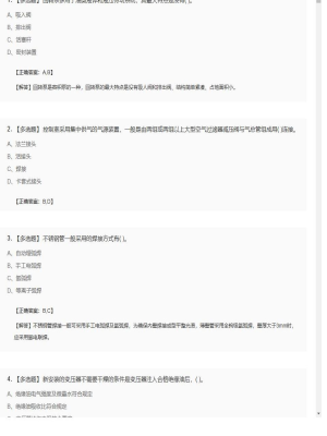 【技术与计量（安装）】造价工程师多选题专项训练84