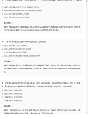 【合同管理】监理工程师不定项专项训练100