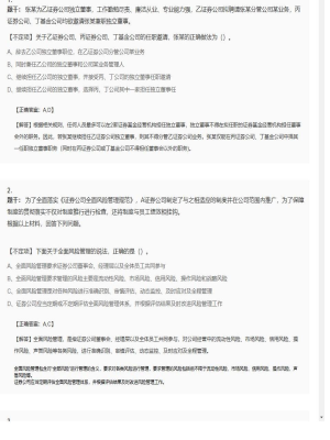 【证券基本法律法规】证券从业资格考试组合题型56