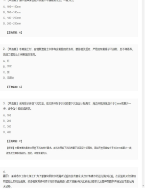 【市政工程】二级建造师单选题和多选题加案例题318