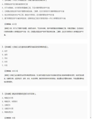 【工程计价】造价工程师多选题训练7