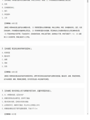【水利工程】二级建造师多选题训练19