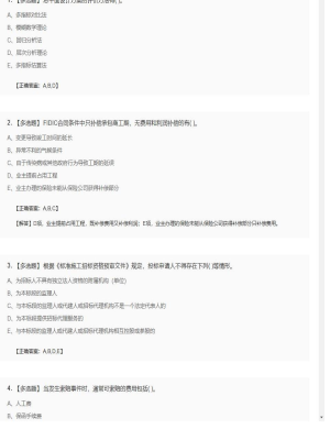 【工程计价】造价工程师多选题训练73