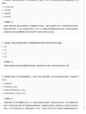 【理论与法规】监理工程师单选题专项训练104