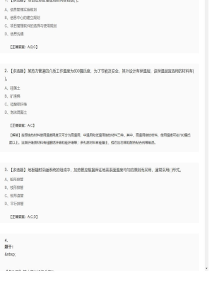 【技术与计量（安装）】造价工程师多选题专项训练96
