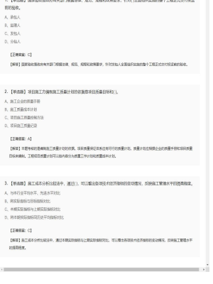【施工管理】二级建造师单选题专项训练5