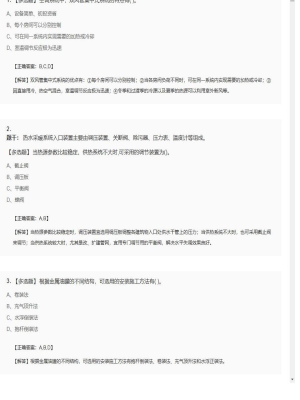 【技术与计量（安装）】造价工程师多选题专项训练44