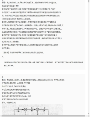 【案例分析】监理工程师简答题专项训练53
