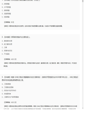 【水利工程】二级建造师多选题训练22