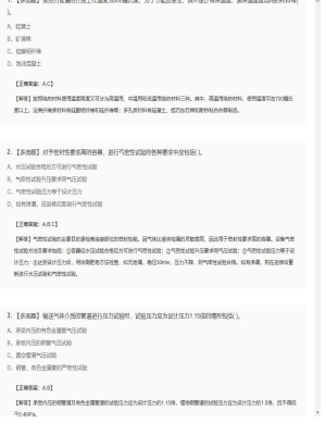 【技术与计量（安装）】造价工程师多选题专项训练91