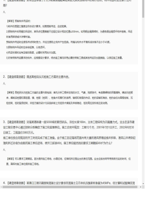 【港口与航道】一级建造师案例题训练45