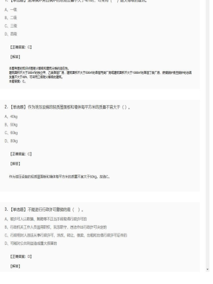 【综合能力】一级消防工程师单选题专项选练29