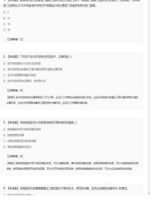 【理论与法规】监理工程师单选题专项训练44