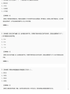 【技术实务】一级消防工程师单选题加多选题100