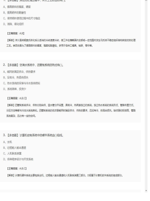 【技术与计量（安装）】造价工程师多选题专项训练9