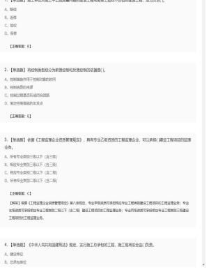 【理论与法规】监理工程师单选题专项训练97