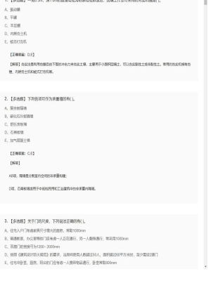 【技术与计量（土建）】造价工程师多选题专项训练37