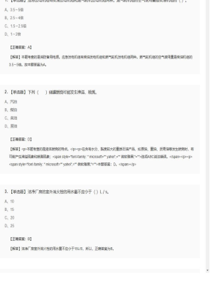 【技术实务】一级消防工程师单选题和多选题227