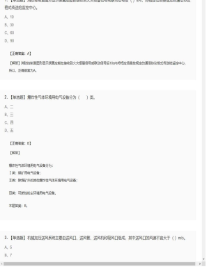 【技术实务】一级消防工程师单选题和多选题298