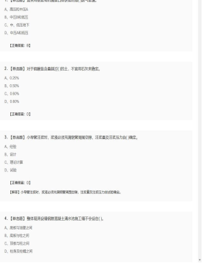 【市政工程】二级建造师单选题加多选题220