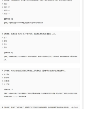 【项目管理】一级建造师单选题和多选题130