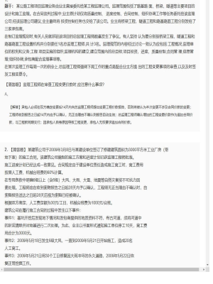 【案例分析】监理工程师简答题专项训练59