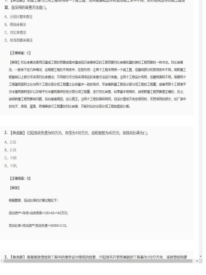 【工程计价】造价工程师单选题专项16