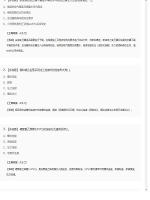 【技术与计量（安装）】造价工程师多选题专项训练75