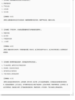 【技术与计量（安装）】造价工程师多选题专项训练88