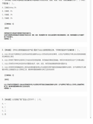 【综合能力】一级消防工程师单选题专项选练15