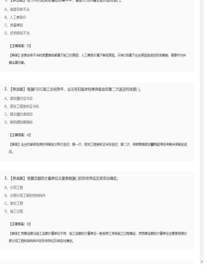 【工程计价】造价工程师单选题专项2
