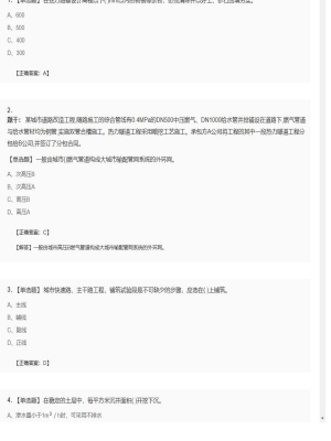 【市政工程】二级建造师单选题加多选题254