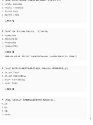 【市政工程】二级建造师单选题和多选题加案例题205