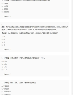 【市政工程】二级建造师单选题加多选题65